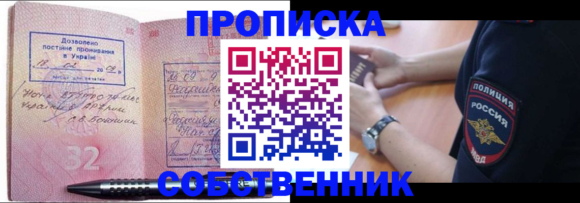 временная регистрация собственник в Костроме