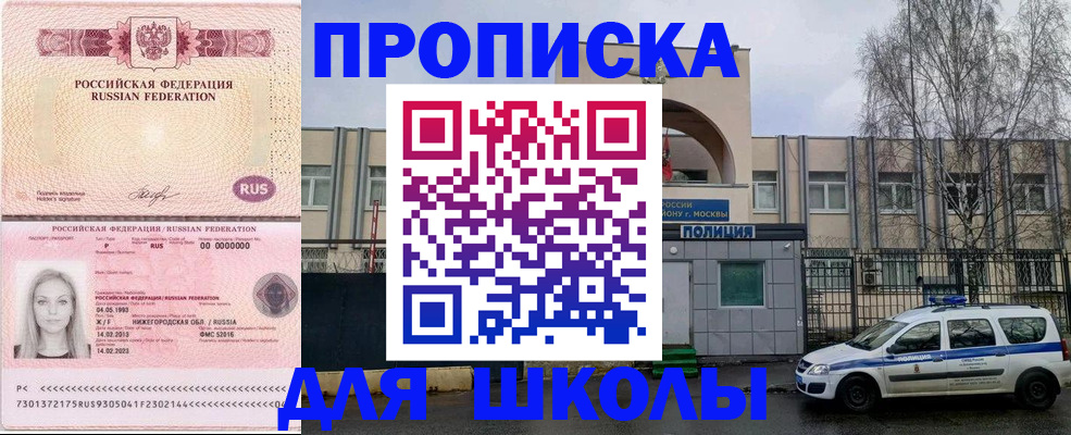 купить прописку в Костроме
