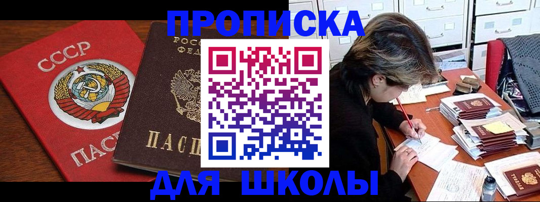 прописка штамп в Костроме